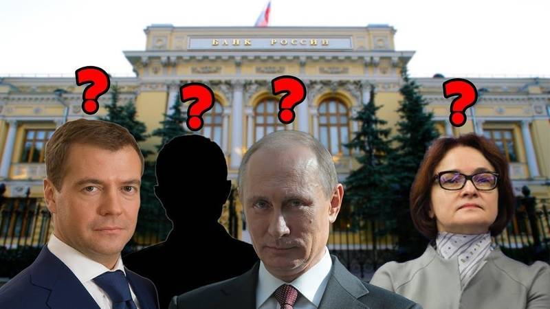 Эксперты объяснили, кому принадлежит и подчиняется центральный банк россии