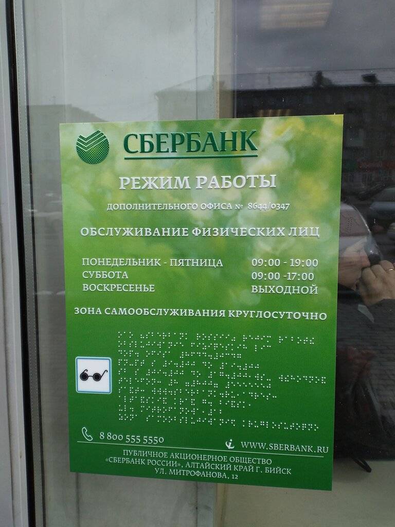 Какие банки работают по воскресеньям: адреса отделений в москве ???? банки
