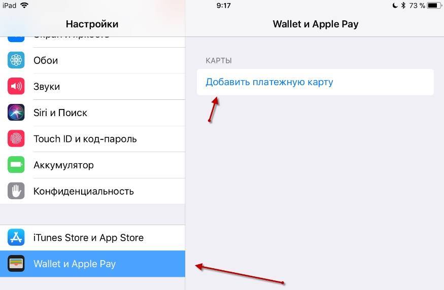 Как добавить, привязать или удалить карту в apple pay