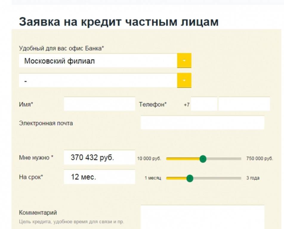 Взять кредит онлайн на карту без отказа | быстро оформить кредит на банковскую карту без отказа  - 27 предложений | банки.ру