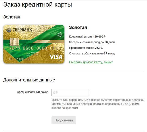 Зарплатные карты сбербанка - заказать карту по интернету онлайн