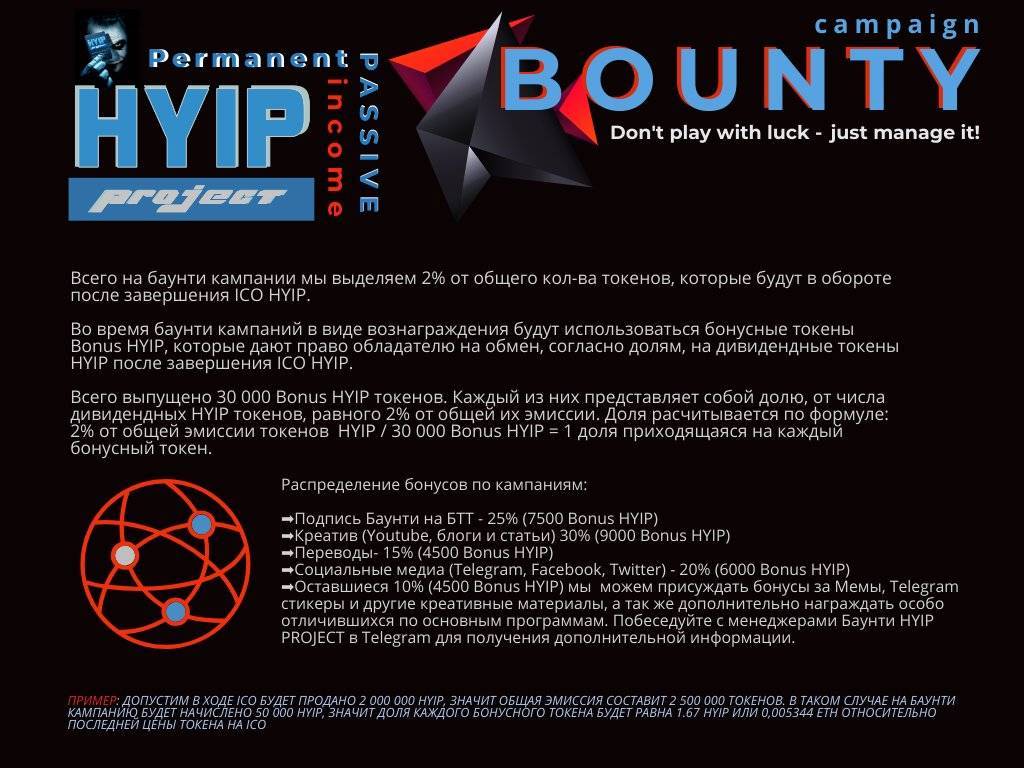 Что такое bounty (баунти) кампания? как получить криптовалюту бесплатно?
