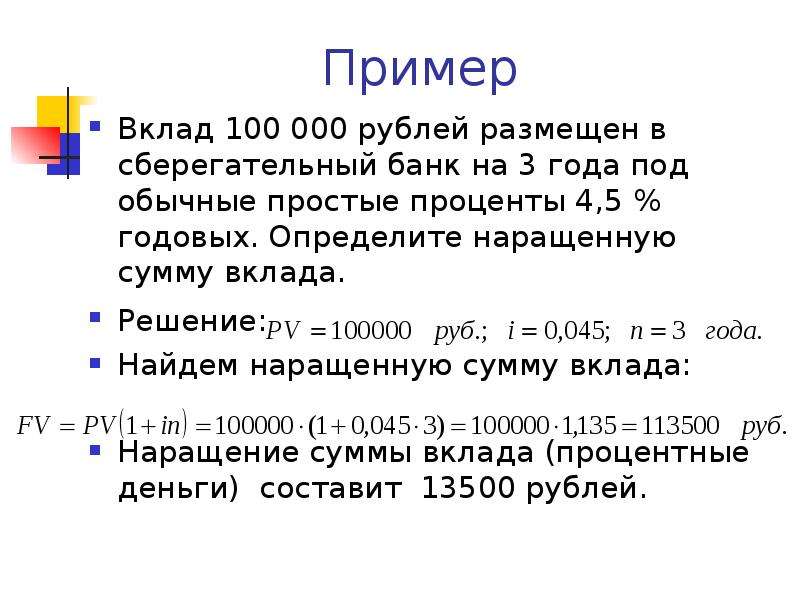 Вклады под 7% открыть онлайн условия на 19.10.2021 | банки.ру