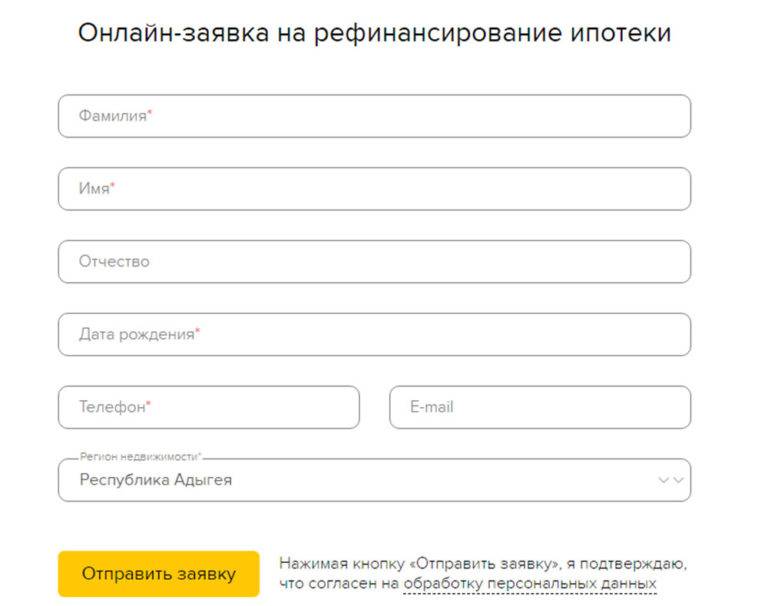 Онлайн заявка на займ на проверенные предложения | банки.ру