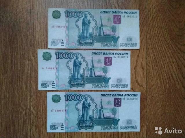 Что делать с фальшивой купюрой номиналом 1000 рублей