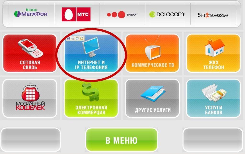 Как оплатить интернет дом.ру