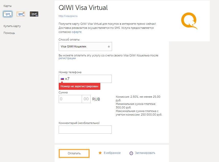 Карта qiwi visa plastic: оформление, возможности, недостатки