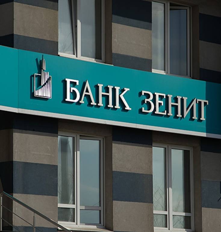 Не выполняют свои обязательства – отзыв о банке зенит от "nefox" | банки.ру