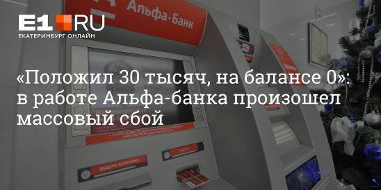 Часы работы альфа банка в москве в праздничные дни | вход в личный кабинет альфа банка онлайн на официальном сайте