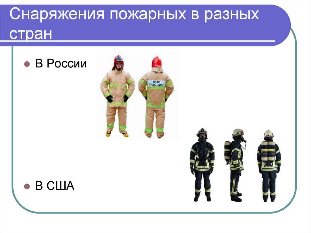 Заработная плата пожарного в россии