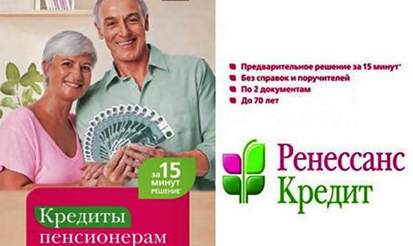 Кредиты пенсионерам до 75 лет в сбербанке | кредит неработающим пенсионерам до 75 лет без поручителей на 19.10.2021 | банки.ру
