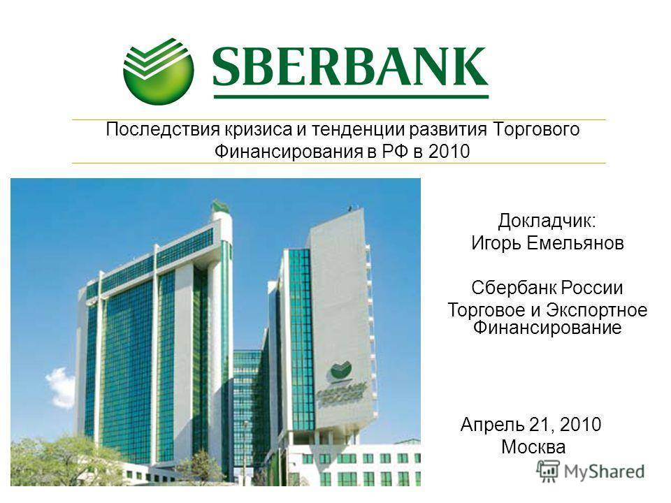 Банк торгового финансирования: официальный сайт