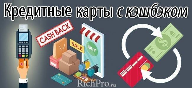 Моментальные кредитные карты заявка и одобрение онлайн. | банки.ру