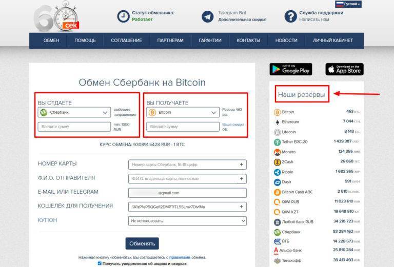 Топ-10 онлайн обменников криптовалют — рейтинг лучших в 2021 году с обменом биткоина на рубли | procryptu.ru