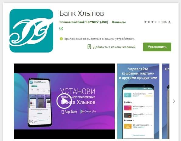 Вклады онлайн в банке «хлынов» ставка до 6% на 19.10.2021. | банки.ру