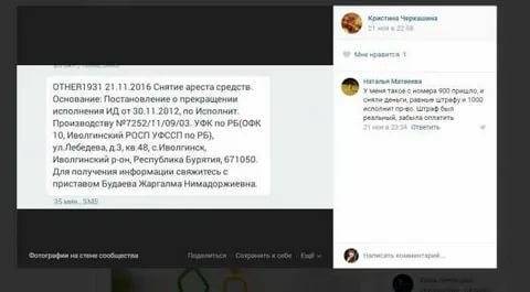 Прекращено взыскание от sberbank ru sms arrestsinfo что это