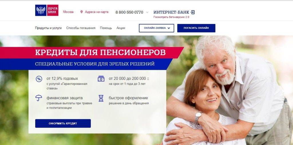 Выгодные пенсионные вклады в бинбанке во владивостоке