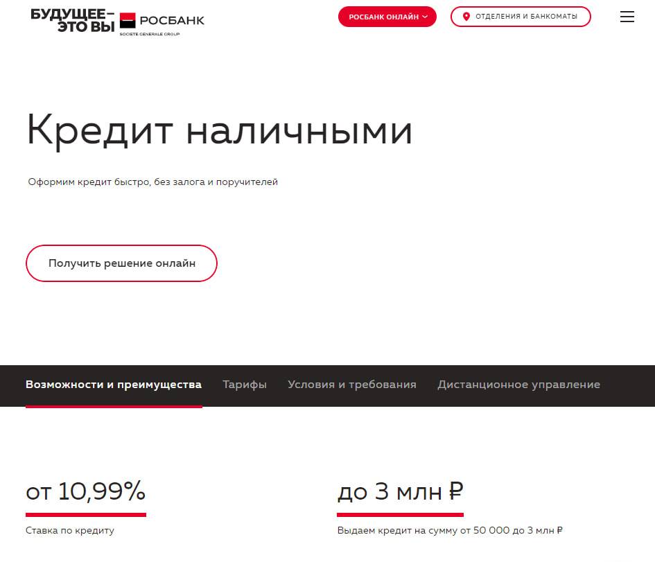 Номер мошенников или росбанка? – отзыв о росбанке от "1thesaurus1" | банки.ру