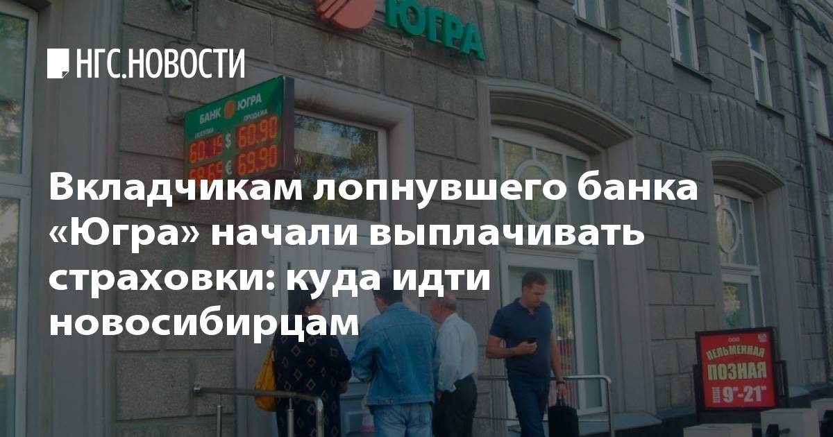 Народный рейтинг -отзывы о югра, мнения пользователей и клиентов банка | банки.ру