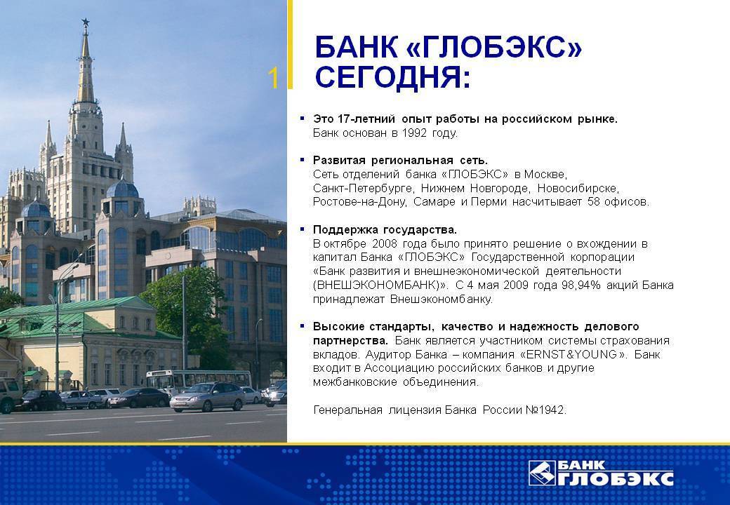 Проблемы в работе банкоматной сети 08.04.2015 – отзыв о банке «глобэкс» от "m*******@mail.ru" | банки.ру