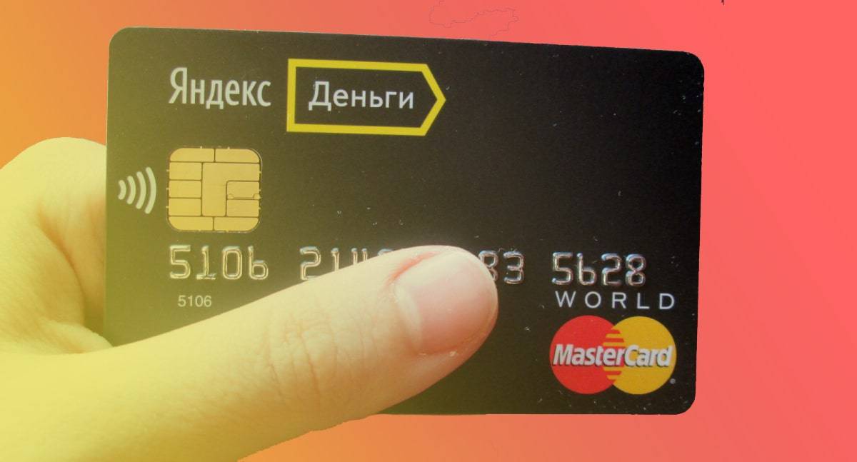 Яндекс деньги в беларуси | регистрация яндекс кошелька в рб | преимущества и недостатки яндекс денег
