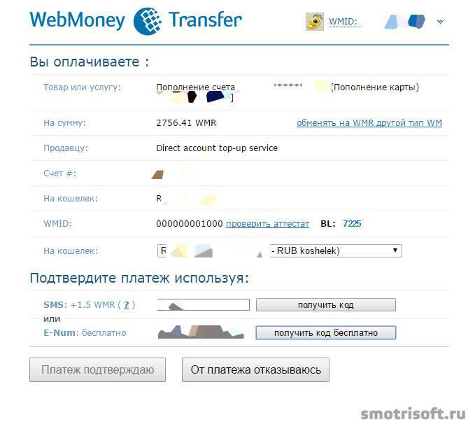 Как вывести деньги с webmoney - обналичивание средств с электронного кошелька