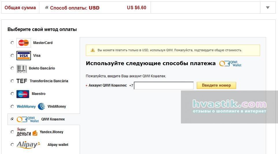 Алиэкспресс: оплата Яндекс Деньги