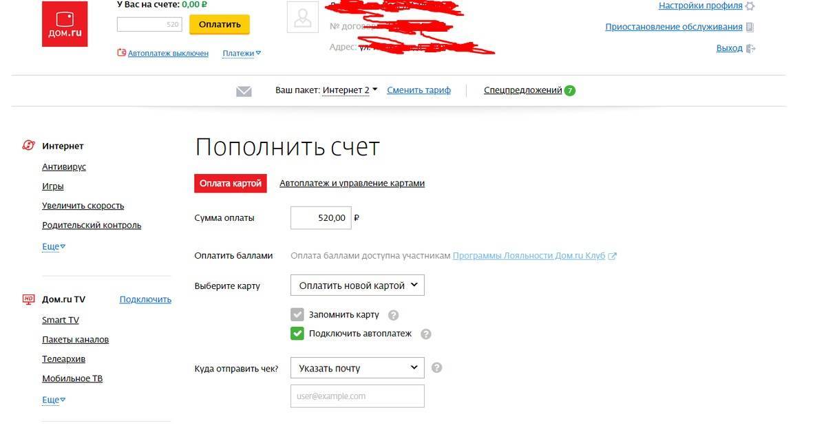 Оплата дом.ру: оплата услуг компании dom.ru банковской картой, официальный сайт.