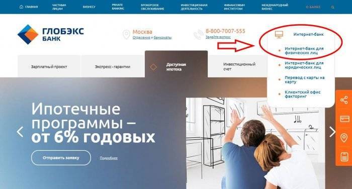 «глобэкс» зарезервировал по-русски | банки.ру