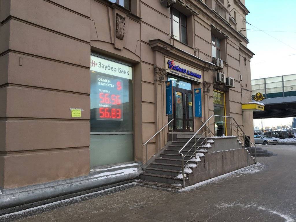 Распект банку и его сотрудника – отзыв о заубер банке от "inz27071995" | банки.ру