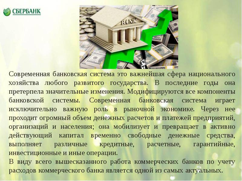 Уставный капитал сбербанка