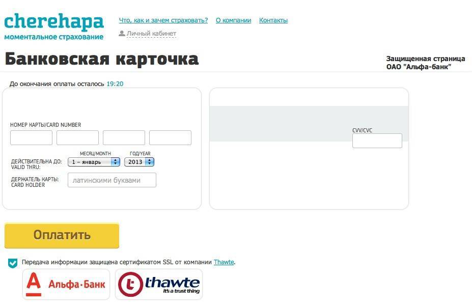 Alfa travel premium развод со страхование выезжающих за рубеж (новые правила 2020 год) – отзыв о альфа-банке от "k*******@gmail.com" | банки.ру