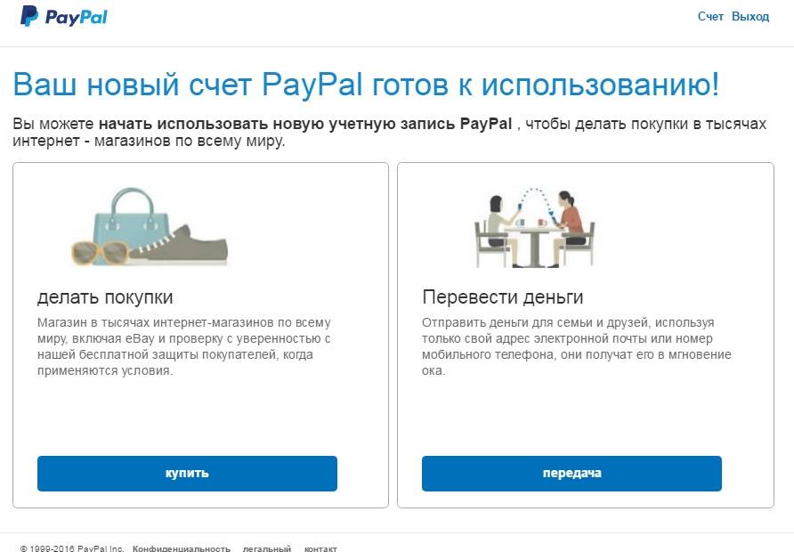Инструкция как принять оплату на paypal