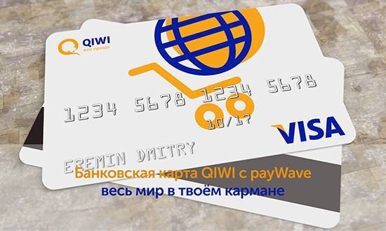 Моментальные кредитные карты от киви банка в 2021 году: онлайн с моментальным решением