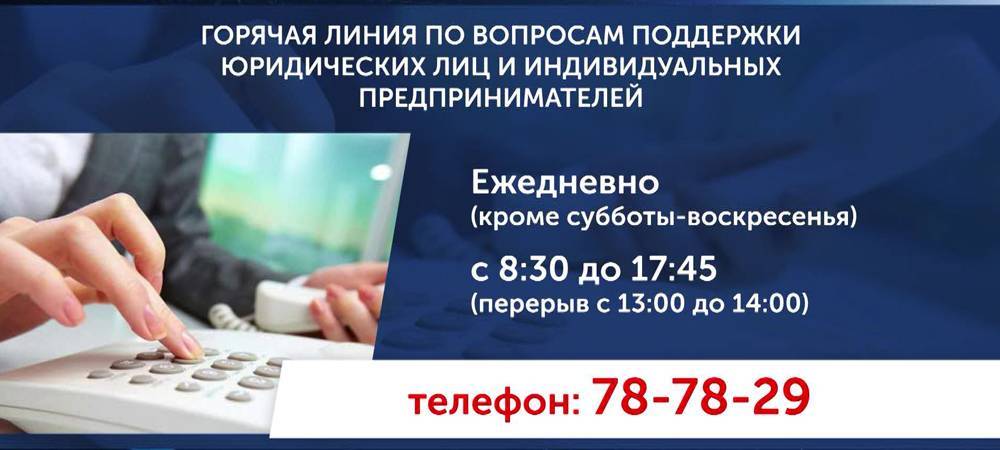 Телефон горячей линии «промсвязьбанк», как написать в службу поддержки - горячая линия | florabank.ru