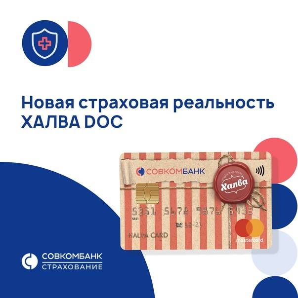 Закрытие карты "халва" – отзыв о совкомбанке от "nadin0304" | банки.ру