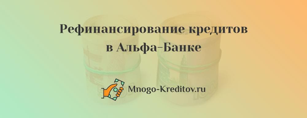 Кредитные каникулы – отзыв о альфа-банке от "olivka357" | банки.ру