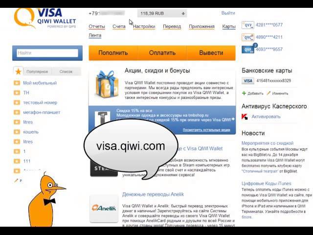 Qiwi кошелек - регистрация и использование