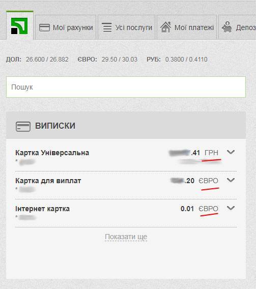 Как перевести деньги на украину из россии в 2021 году самым дешевым способом онлайн на карту приватбанка