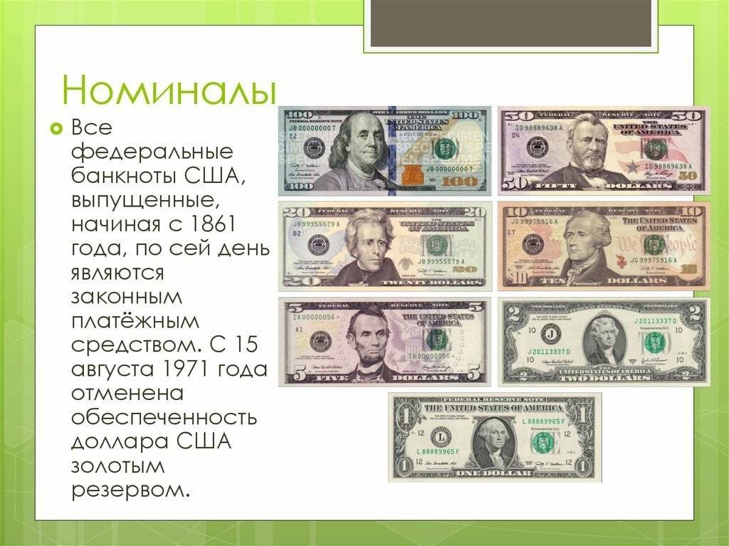 Банкнота 1000 долларов сша: интересные факты