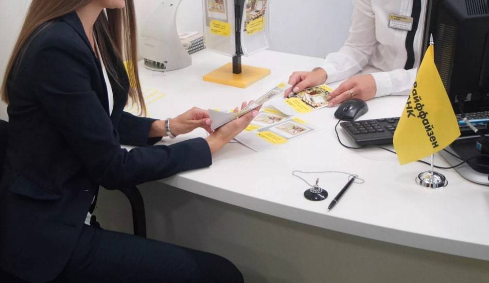 Открытие расчетного счета для малого бизнеса. расчетный счет в райффайзенбанке – выгодное рко в москве без посещения офиса