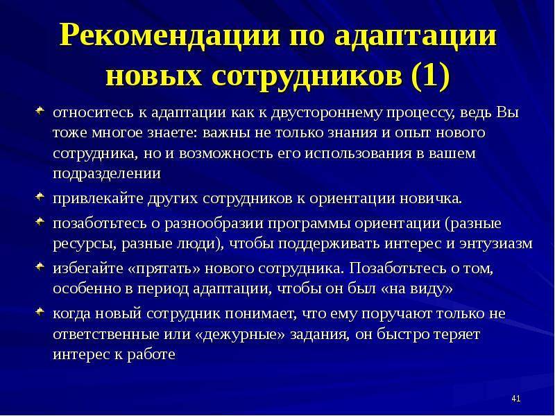 Адаптация на рабочем месте: виды, способы, периоды :: businessman.ru