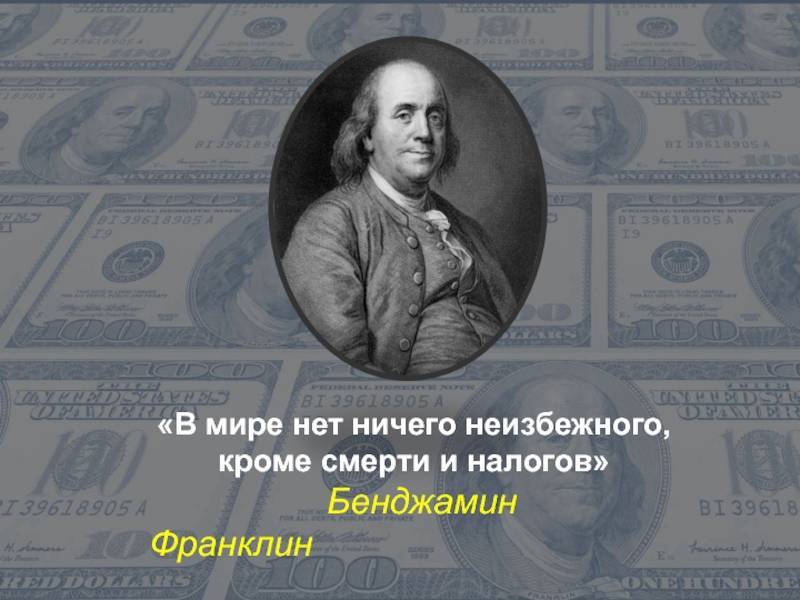 Самые странные налоги в истории россии