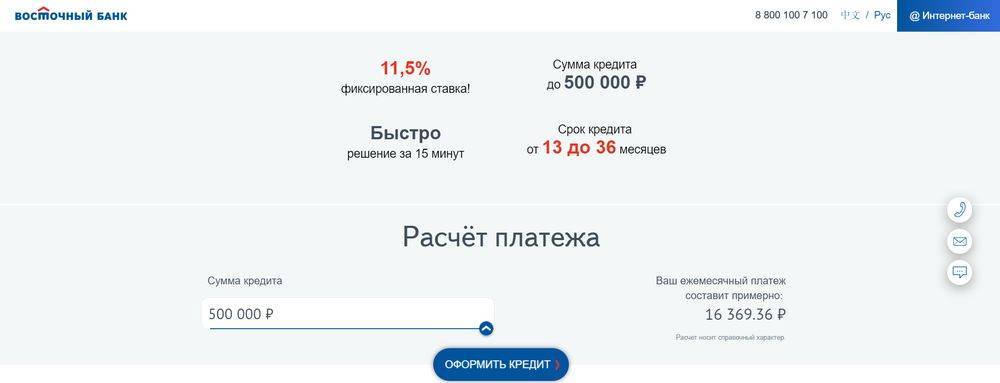 10 лучших банков для оформления кредита на 500 000 рублей без справок о доходах и поручителей