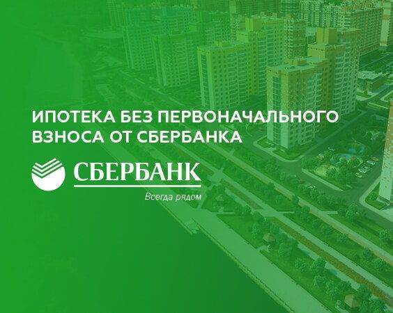 Ипотечный кредит ипотека с господдержкой 2020 в россельхозбанке под 5.3 на срок от 1 до 15 лет в рублях | банки.ру