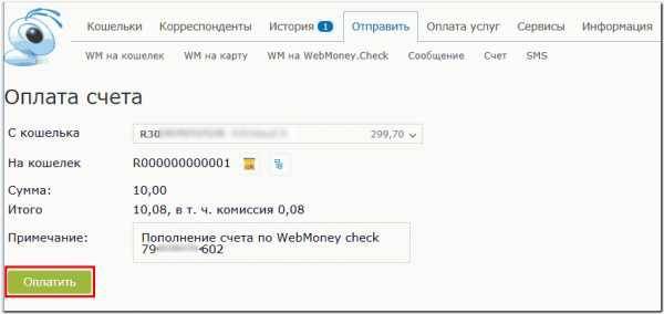 Как перевести деньги вебмани на яндекс деньги - все доступные способы