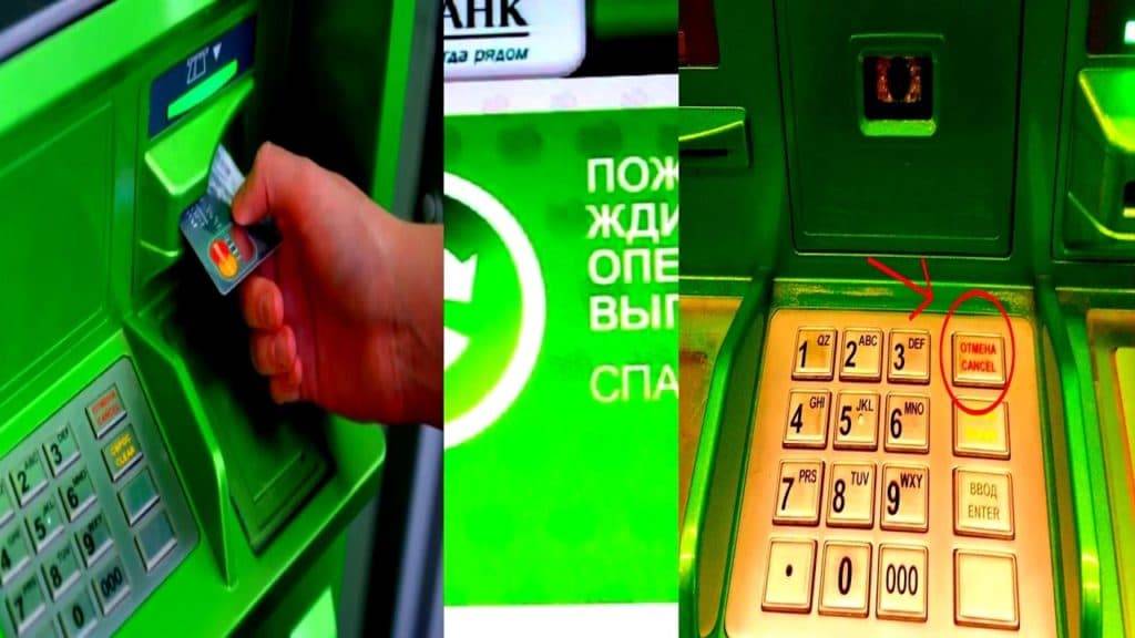 Что делать, если банкомат съел карту сбербанка - как вернуть, если захватил банкомат и не отдает, куда звонить