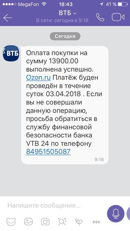 Проблема при подтверждении платежа с помощью 3d secure – отзыв о втб от "pambam" | банки.ру