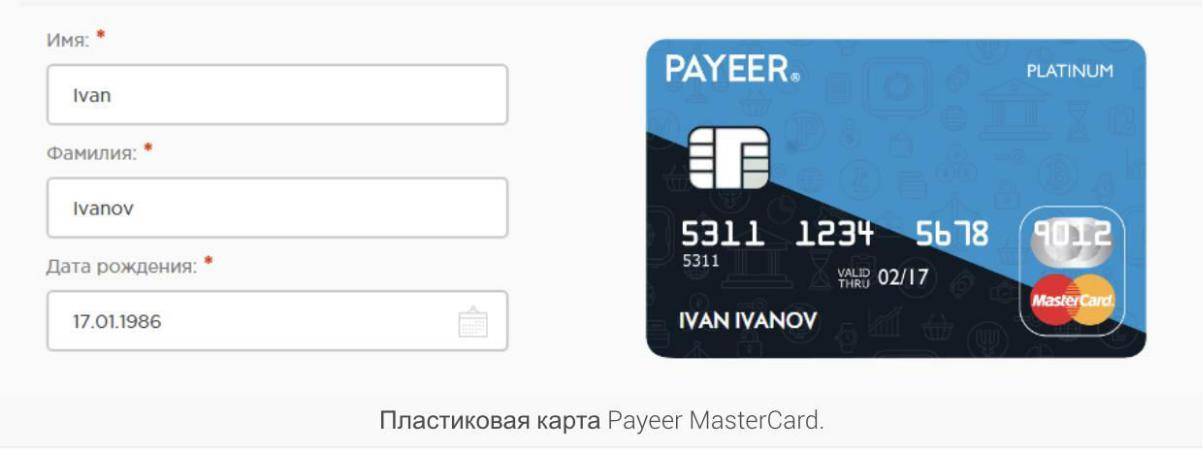 Платежная система payeer отзывы - ответы от официального представителя - первый независимый сайт отзывов россии