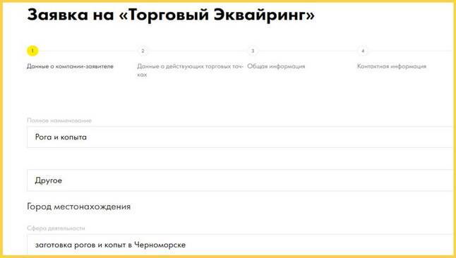 Отзывы об эквайринге райффайзенбанка, мнения пользователей и клиентов банка на 19.10.2021 | банки.ру